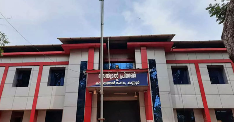 കണ്ണൂർ സെന്‍ട്രല്‍ ജയിലില്‍ തടവുകാർ ഏറ്റുമുട്ടി; ഒരാള്‍ ആശുപത്രിയില്‍
