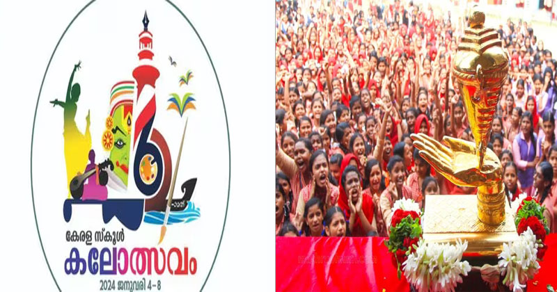 സംസ്ഥാന സ്കൂൾ കലോത്സവം; കൊല്ലം ഒരുങ്ങി, സ്വർണക്കപ്പുമായുള്ള ഘോഷയാത്ര കോഴിക്കോടു നിന്നും പുറപ്പെട്ടു