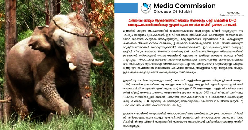 വന്യമൃഗ ആക്രമണം, വികാരിക്കെതിരായ ഡിഎഫ്ഒയുടെ അസഭ്യ പ്രയോഗം; വനം വകുപ്പിനെതിരെ പ്രമേയം പാസാക്കി ഇടുക്കി രൂപത