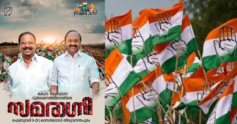 എറണാകുളത്തെ പര്യടനം പൂർത്തിയാക്കി സമരാഗ്നി ഇടുക്കി ജില്ലയിലേക്ക്