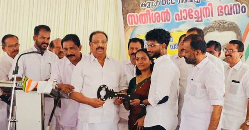 സതീശൻ പാച്ചേനിയുടെ കുടുംബത്തിന് വീടൊരുക്കി കോണ്‍ഗ്രസ്; താക്കോല്‍ കൈമാറി കെ സുധാകരന്‍