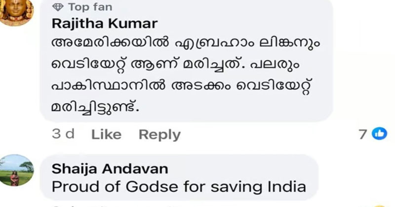 ഗോഡ്സെയെ അനുകൂലിച്ച് കമന്‍റ്; പ്രൊഫസർക്കെതിരെ പരാതി നല്‍കി കെ എസ് യു