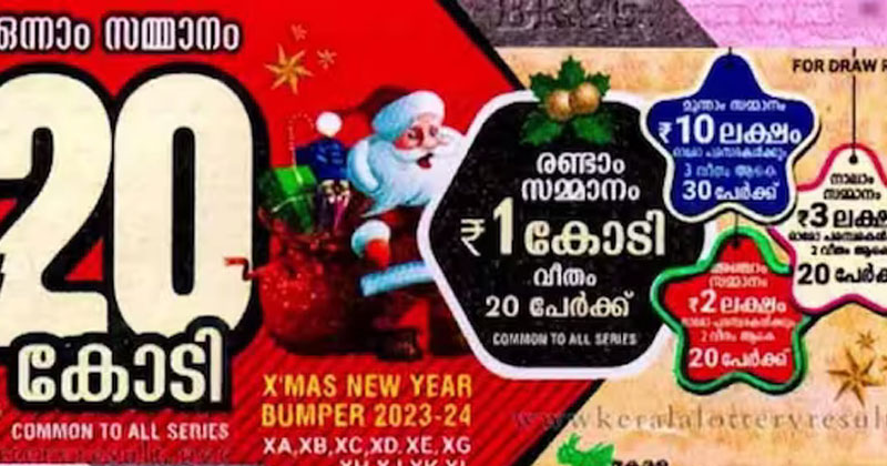ക്രിസ്മസ്–പുതുവത്സര ബംപർ; ഭാഗ്യവാന്‍ പുതുച്ചേരി സ്വദേശി, സമ്മാനതുക 20 കോടി രൂപ