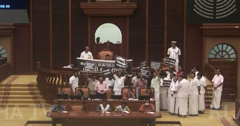 സപ്ലൈകോ വില വര്‍ധനയില്‍ പ്രക്ഷുബ്ദമായി സഭ; പ്ലക്കാര്‍ഡ് ഉയര്‍ത്തി പ്രതിപക്ഷ പ്രതിഷേധം, അനിശ്ചിത കാലത്തേക്ക് സഭ പിരിഞ്ഞു