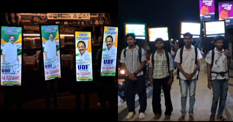 ബാക്ക് പാക്കില്‍ തെളിഞ്ഞ് സ്ഥാനാർത്ഥി; കെ. സുധാകരനായി വ്യത്യസ്തമായ പ്രചാരണവുമായി കെഎസ്‌യു പ്രവർത്തകർ