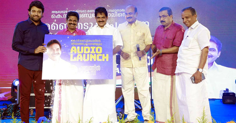 കെ.സി. വേണുഗോപാലിന്‍റെ തിരഞ്ഞെടുപ്പ് പ്രചാരണഗാനം പ്രകാശനം ചെയ്തു; ആവേശമായി സ്റ്റീഫന്‍ ദേവസ്സിയുടെ സോളോ പെർഫോമന്‍സ്