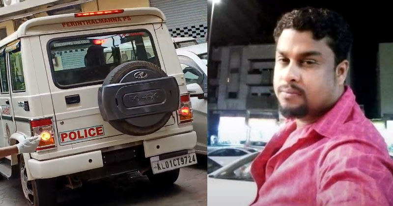 മലപ്പുറത്ത് കസ്റ്റഡിയിലെടുത്ത യുവാവ് മരിച്ചു; പോലീസ് മർദ്ദനമാണ് മരണകാരണമെന്ന് ബന്ധുക്കള്‍