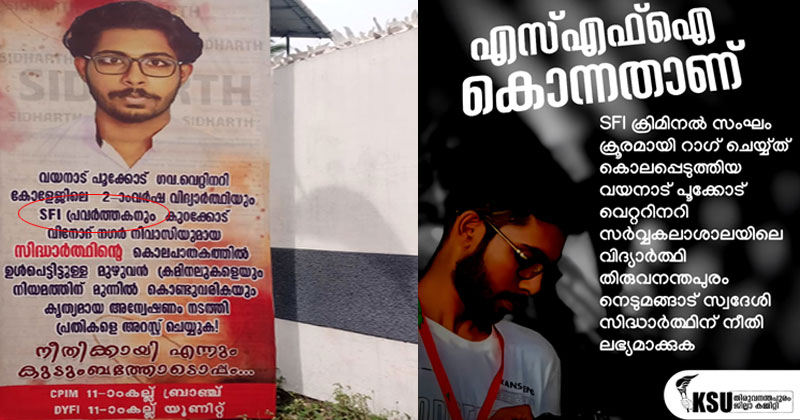 ‘സിദ്ധാർത്ഥന്‍ എസ്എഫ്ഐ’ എന്ന് സിപിഎം ബോർഡ്; വീട്ടുകാരുടെ പ്രതിഷേധത്തിന് പിന്നാലെ എടുത്തുമാറ്റി; ‘എസ്എഫ്ഐ കൊന്നതാണ്’ ബോർഡ് സ്ഥാപിച്ച് കെഎസ്‌യു