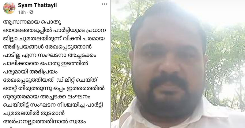 സ്ഥാനാര്‍ത്ഥി പ്രഖ്യാപനത്തിന് പിന്നാലെ ബിജെപിയില്‍ പൊട്ടിത്തെറി; അനില്‍ ആന്‍റണിയുടെ സ്ഥാനാര്‍ത്ഥിത്വം പിതൃശൂന്യ നടപടിയെന്ന് കർഷക മോർച്ചാ നേതാവ്, പുറത്താക്കി ബിജെപി
