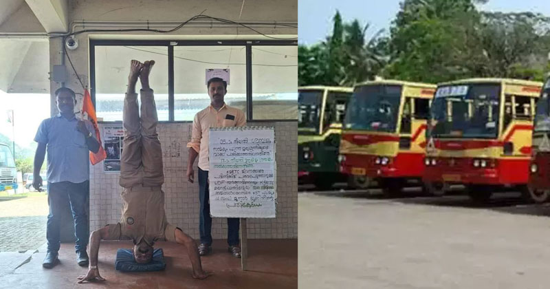 കെഎസ്ആർടിസി ശമ്പളം മുടങ്ങി; തലകുത്തി നിന്ന് പ്രതിഷേധിച്ച് ജീവനക്കാരന്‍