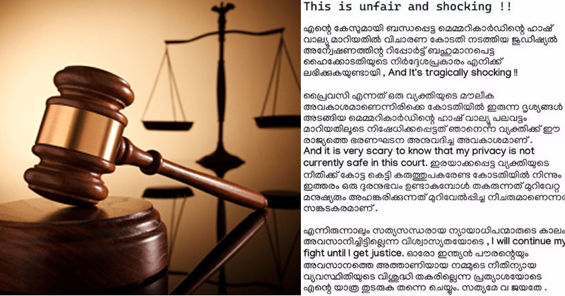 കോടതിയിൽ നിന്ന് ദുരനുഭവം ഉണ്ടാകുമ്പോൾ തകരുന്നത് മുറിവേറ്റ മനുഷ്യർ, അഹങ്കരിക്കുന്നത് മുറിവേല്‍പ്പിച്ച നീചർ: മെമ്മറി കാർഡ് അട്ടിമറിയിൽ പ്രതികരണവുമായി അതിജീവിത