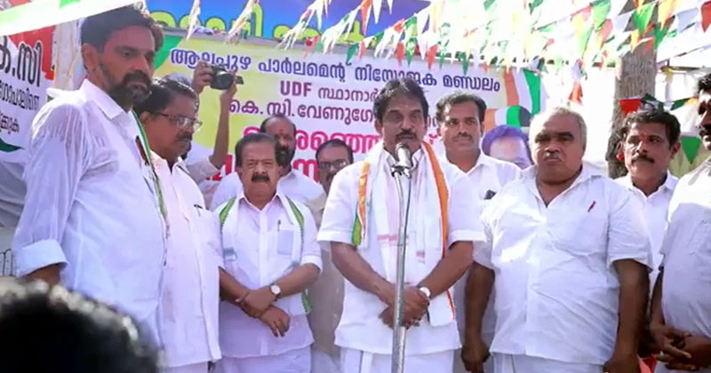 'കോണ്‍ഗ്രസും ഇന്ത്യ മുന്നണിയും നിലകൊള്ളുന്നത് എല്ലാ വിഭാഗങ്ങള്‍ക്കും വേണ്ടി': കെ.സി. വേണുഗോപാല്‍