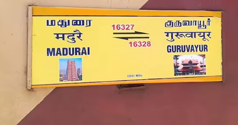ട്രെയിനില്‍ യാത്രക്കാരനെ കടിച്ചത് പാമ്പു തന്നെ; കോട്ടയം മെഡിക്കല്‍ കോളേജില്‍ ചികിത്സയില്‍
