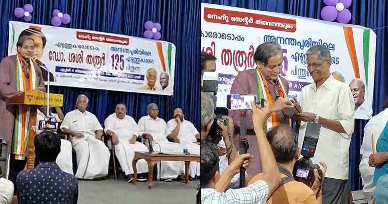 ശശി തരൂരിന് പിന്തുണയുമായി മലയാള സാഹിത്യ ലോകം; 125 സാഹിത്യകാരന്മാർ പിന്തുണയർപ്പിച്ച സാഹിത്യ കൂട്ടായ്മ ടി പദ്മനാഭൻ ഉദ്ഘാടനം ചെയ്തു