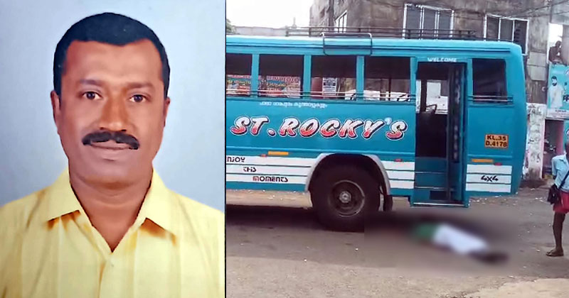 കോട്ടയം പാലായില്‍ ബസിന്‍റെ പിന്‍ചക്രം തലയിലൂടെ കയറിയിറങ്ങി യുവാവിന് ദാരുണാന്ത്യം