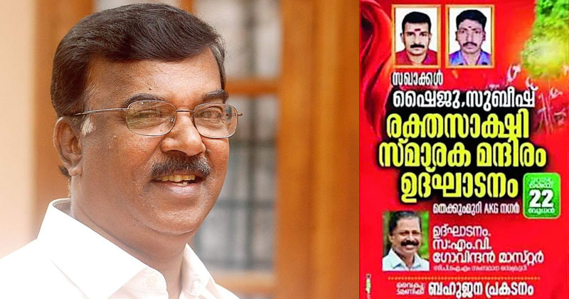 'സെന്‍ട്രല്‍ ജയില്‍ കിടക്കുന്ന എത്രപേര്‍ ഇനി രക്തസാക്ഷികളാകുമെന്നറിയില്ല': സിപിഎമ്മിനെ പരിഹസിച്ച് സി. ദിവാകരന്‍