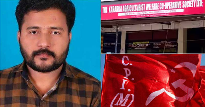 കാറഡുക്ക സഹകരണ സൊസെെറ്റി തട്ടിപ്പ്; മുഖ്യ പ്രതിയും കൂട്ടാളിയും പിടിയില്‍