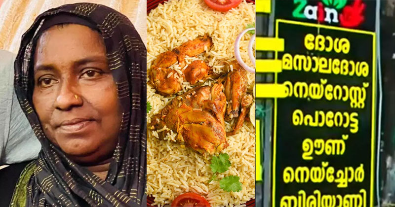 തൃശൂരിലെ ഭക്ഷ്യവിഷബാധ; ചികിത്സയിലായിരുന്ന സ്ത്രീ മരിച്ചു