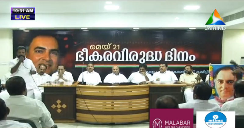 'രാജ്യതാൽപര്യത്തിന് മുൻതൂക്കം നൽകിയ പ്രധാനമന്ത്രി'; കെപിസിസിയില്‍ രാജീവ് ഗാന്ധി അനുസ്മരണവും പുഷ്പാർച്ചനയും സംഘടിപ്പിച്ചു