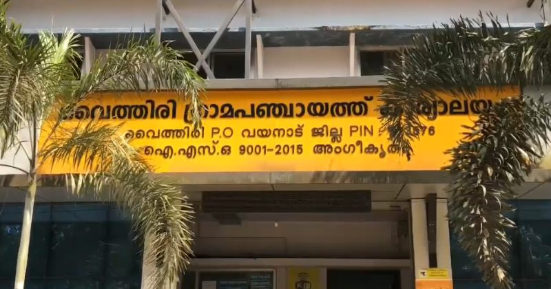വയനാട് വൈത്തിരിയിലെ  അനധികൃത നിർമ്മാണങ്ങൾക്കെതിരെ പ്രതിഷേധവുമായി യൂത്ത് കോൺഗ്രസ്