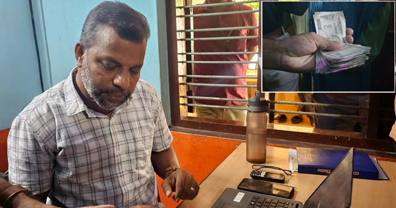 കത്തിന് കൈക്കൂലി 20,000; മലപ്പുറത്ത് വില്ലേജ് ഓഫീസർ പിടിയില്‍