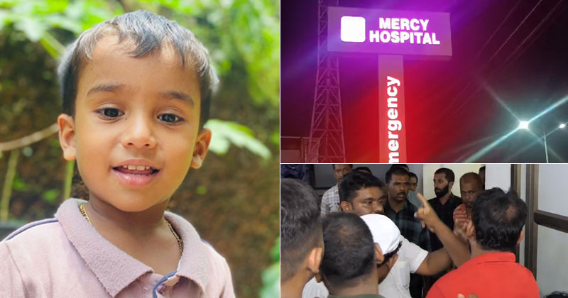വായിലെ മുറിവിന് ചികിത്സ തേടിയെത്തിയ നാലുവയസുകാരന്‍ മരിച്ചു;  അനസ്തേഷ്യ നല്‍കിയതിനെ പിഴവെന്ന് ബന്ധുക്കള്‍, ആശുപത്രിക്കെതിരെ പരാതി