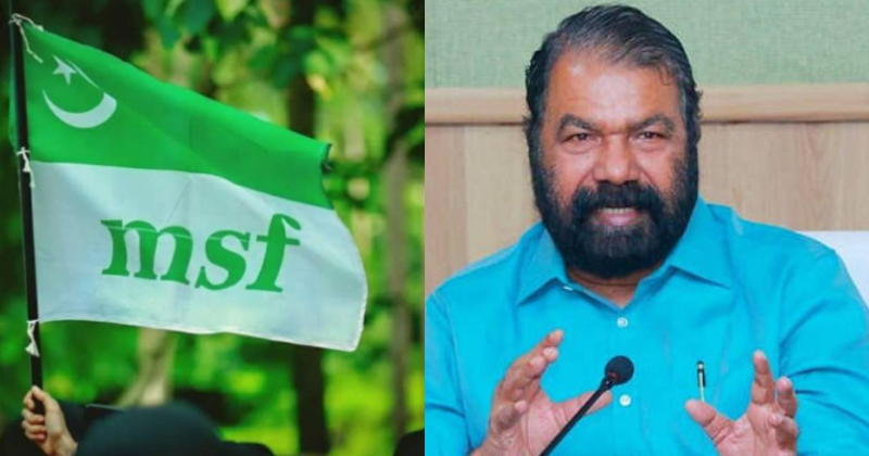 പ്ലസ് വൺ സീറ്റ്‌ പ്രതിസന്ധി: തിരുവനന്തപുരത്ത് എംഎസ്എഫിന്‍റെ വൻ പ്രതിഷേധം