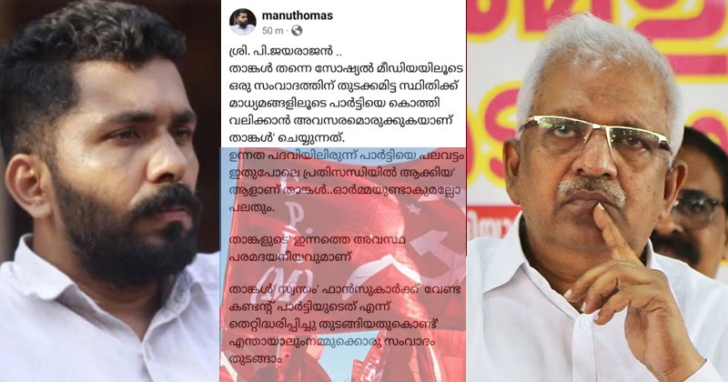 ക്വട്ടേഷന്‍, ക്രിമിനല്‍ മാഫിയ ആരോപണങ്ങളില്‍ മൗനം തുടർന്ന് പി. ജയരാജൻ; അണികളും ചർച്ച ചെയ്യുന്നു, പ്രതിരോധത്തിലായി സിപിഎം