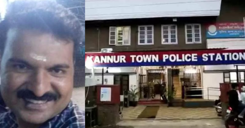കണ്ണൂർ ടൗൺ പോലീസ് കസ്റ്റഡിയിലെടുത്ത ഓട്ടോ ഡ്രൈവർ കുഴഞ്ഞു വീണു മരിച്ചു