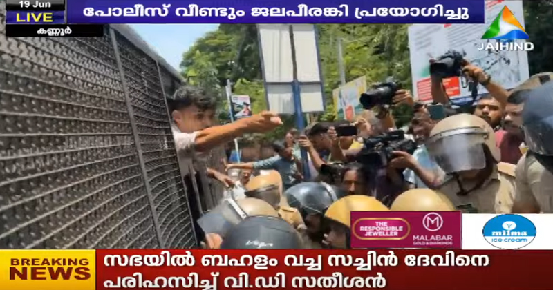 പ്ലസ് വണ്‍ സീറ്റ് പ്രതിസന്ധി; കണ്ണൂരില്‍ കെഎസ്‌യുവിന്‍റെ കളക്ട്രേറ്റ് മാർച്ചില്‍ സംഘർഷം, വനിതാ പ്രവർത്തകരെ പോലീസ് റോഡില്‍ വലിച്ചിഴച്ചു