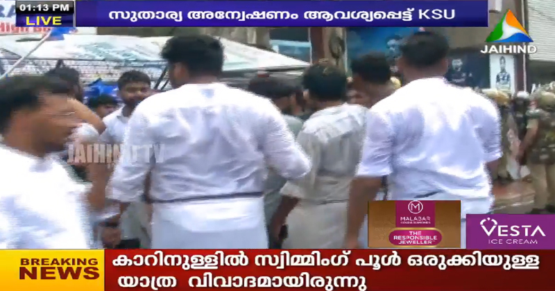 നീറ്റ് പരീക്ഷ ക്രമക്കേട്; അന്വേഷണം ആവശ്യപ്പെട്ട് നടത്തിയ കെഎസ്‌യു മാർച്ചിനു നേരെ പോലീസ് അതിക്രമം