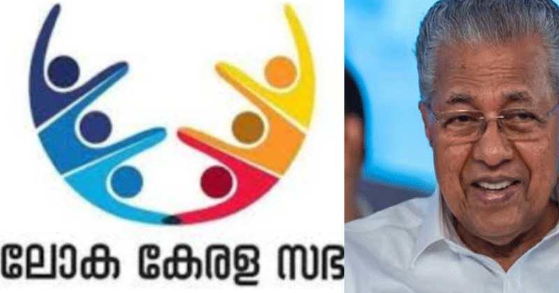 നിറംമങ്ങി ലോക കേരള സഭ; എം.എ. യൂസഫലിയടക്കമുള്ള പ്രതിനിധികള്‍ എത്തിയില്ല, ഇന്ന് സമാപനം
