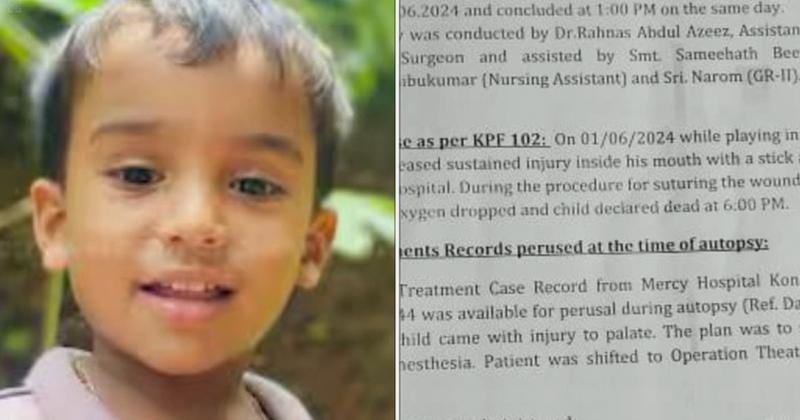 മലപ്പുറത്ത് വായിലെ മുറിവിന് ചികിത്സ തേടി നാലുവയസുകാരന്‍ മരിച്ച സംഭവം; ചികിത്സാ പിഴവെന്ന് പോസ്റ്റ്‌മോര്‍ട്ടം റിപ്പോര്‍ട്ട്