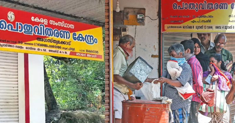 സംസ്ഥാന വ്യാപകമായി റേഷൻ കടകള്‍ അടച്ചിട്ട്  സമരം നടത്തും; റേഷൻ കട ഉടമകളുടെ സംഘടന