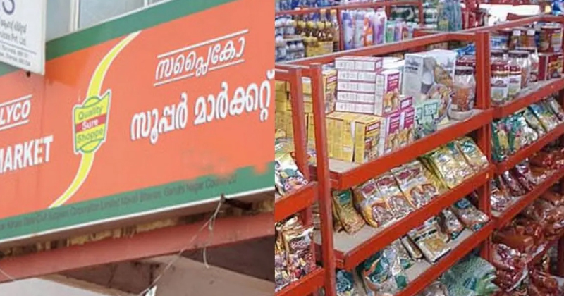 വിലക്കയറ്റത്തിൽ വലഞ്ഞ് ജനം; സപ്ലൈകോയിൽ സബ്സിഡി സാധനങ്ങൾ കിട്ടാനില്ല