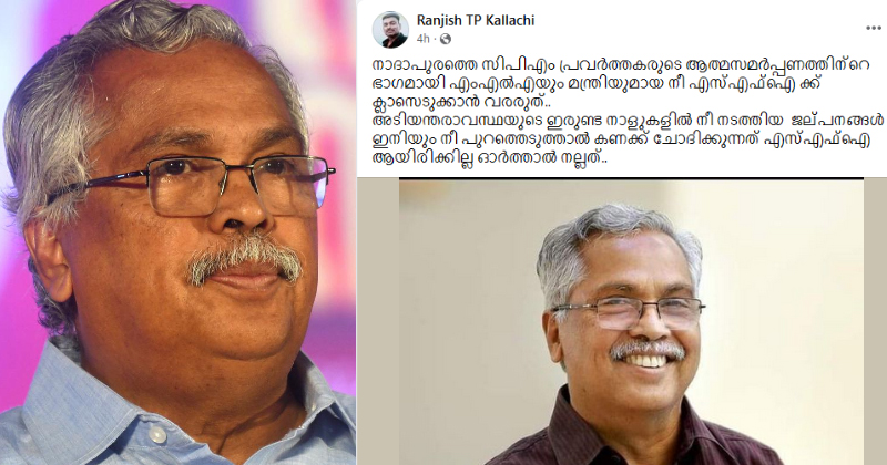 നീ എസ്എഫ്ഐക്ക് ക്ലാസെടുക്കേണ്ട, കണക്ക് ചോദിക്കുന്നത് എസ്എഫ്ഐ ആയിരിക്കില്ല; ബിനോയ് വിശ്വത്തിന് സിപിഎം പ്രവർത്തകന്‍റെ ഭീഷണി