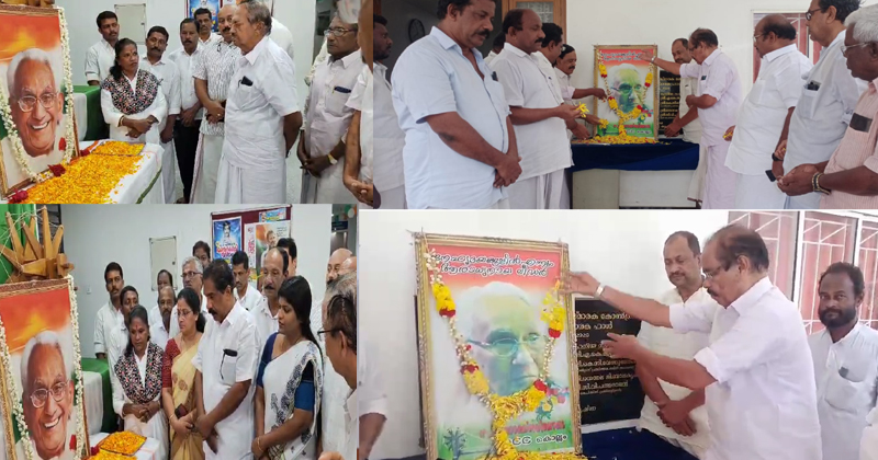 കെ. കരുണാകരന്‍റെ 106 ആം ജന്മദിനം; വിവിധ കേന്ദ്രങ്ങളിൽ അനുസ്മരണ ചടങ്ങുകളും പുഷ്പാർച്ചനയും നടന്നു