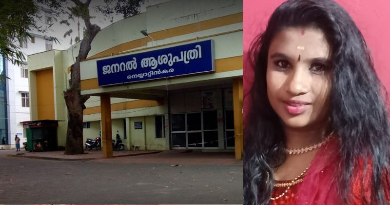 തിരുവനന്തപുരത്ത് കുത്തിവെപ്പിനെ തുടർന്ന് യുവതി മരിച്ച സംഭവം; ചികിത്സാ പിഴവെന്ന് പരാതി, അന്വേഷണത്തിന് ഉത്തരവിട്ട് മനുഷ്യാവകാശ കമ്മീഷൻ