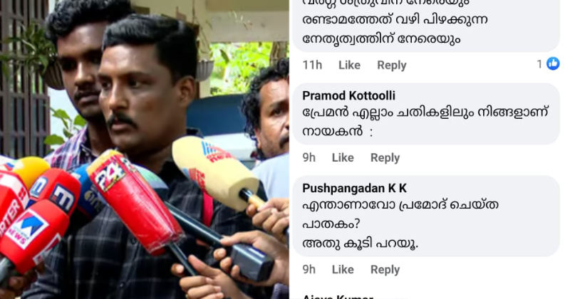പിഎസ്‌സി കോഴ വിവാദം: എല്ലാത്തിലും പ്രതികരിച്ചാല്‍ ജീവനുണ്ടാകില്ല, നിയമ പോരാട്ടം തുടരുമെന്ന് പ്രമോദ് കോട്ടൂളി