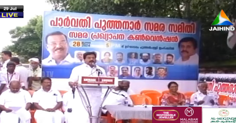 പാർവതി പുത്തനാർ സ്ഥലം ഏറ്റെടുപ്പില്‍ പ്രതിഷേധവുമായി പ്രദേശവാസികള്‍; സമര പ്രഖ്യാപന കൺവെൻഷൻ വി.എസ്. ശിവകുമാർ ഉദ്ഘാടനം ചെയ്തു