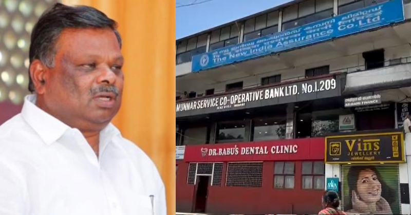 മൂന്നാർ സഹകരണബാങ്കിലെ അഴിമതി ആരോപണം ശരിവെച്ച് എസ്. രാജേന്ദ്രന്‍; നേതൃത്വത്തെ ഇക്കാര്യം നേരത്തെ അറിയിച്ചിരുന്നു; സിപിഎമ്മിനെ വെട്ടിലാക്കി വെളിപ്പെടുത്തല്‍