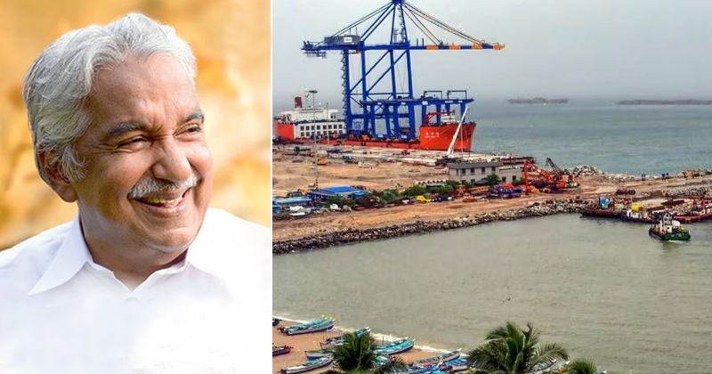 വിഴിഞ്ഞത്ത് ആദ്യ കപ്പലെത്തുമ്പോള്‍... തീരമണയുന്നത് മുന്‍ മുഖ്യമന്ത്രി ഉമ്മന്‍ ചാണ്ടിയുടെ ദീര്‍ഘവീക്ഷണത്തിന്‍റെയും ഇച്ഛാശക്തിയുടെയും സ്വപ്നസാക്ഷാത്കാരം
