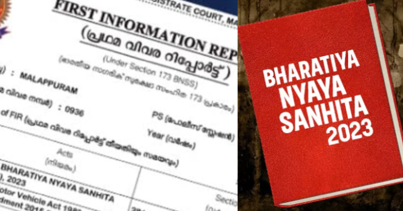 പുതിയ നിയമങ്ങൾ നിലവിൽ വന്നു; ആദ്യത്തെ കേസ് കൊണ്ടോട്ടി പോലീസ് സ്റ്റേഷനിൽ