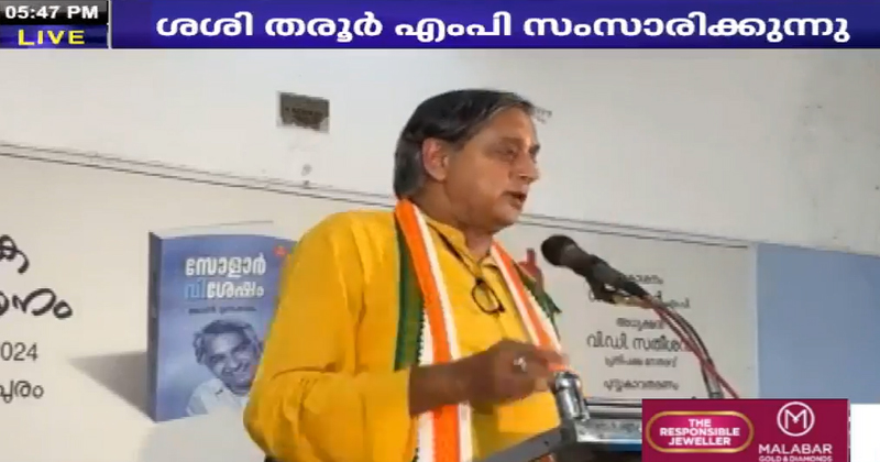 ഉമ്മൻ ചാണ്ടിയെ തകർക്കാനുള്ള ഗൂഢ നീക്കമായിരുന്നു സോളാർ കേസ്; ജോൺ മുണ്ടക്കയത്തിന്‍റെ 'സോളാർ വിശേഷം’ എന്ന പുസ്തകം പ്രകാശനം ചെയ്തു