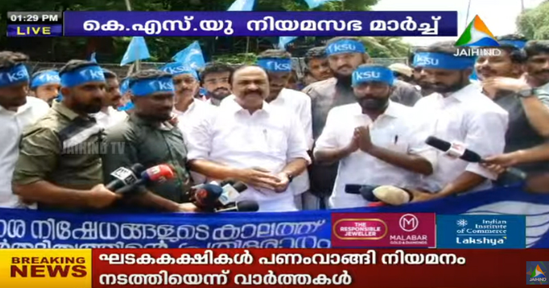കെഎസ്‌യു നിയമസഭാ മാര്‍ച്ചിനു നേരെ പോലീസ് അതിക്രമം; ലാത്തിച്ചാര്‍ജില്‍ അലോഷ്യസ് സേവ്യര്‍ ഉള്‍പ്പെടെയുള്ളവര്‍ക്ക് പരുക്ക്