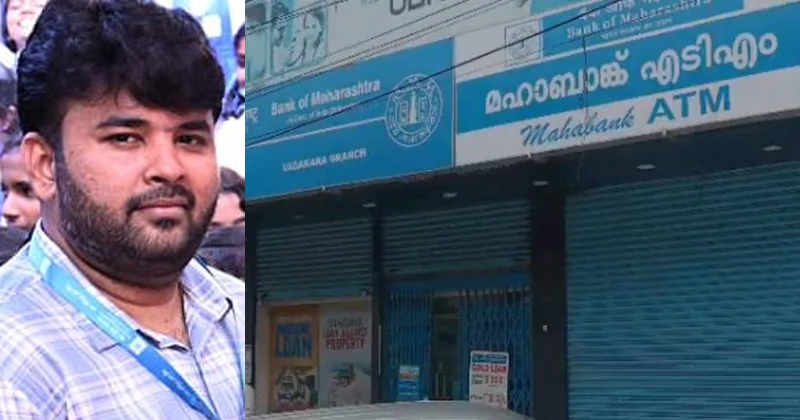 ബാങ്കിൽ നിന്നും 26 കിലോ പണയ സ്വർണ്ണം തട്ടിയ കേസ്: മുൻ ബാങ്ക് മാനേജർ അറസ്റ്റിൽ
