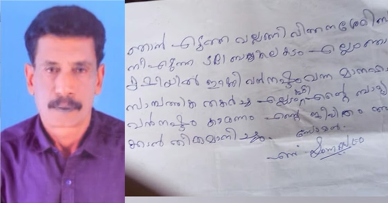 സംസ്ഥാനത്ത് വീണ്ടും കർഷക ആത്മഹത്യ; കൃഷിനാശവും സാമ്പത്തികബാധ്യതയും കാരണം പാലക്കാട് സ്വദേശി ജീവനൊടുക്കി