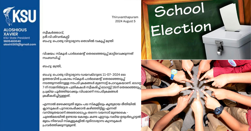 മഴക്കെടുതി: സ്കൂൾ പാർലമെന്‍റ് തിരഞ്ഞെടുപ്പ് മാറ്റിവെക്കണമെന്ന് കെഎസ്‌യു; വിദ്യാഭ്യാസ മന്ത്രിക്ക് കത്ത് നൽകി