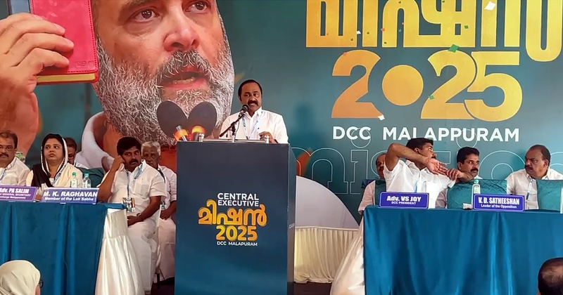 തദ്ദേശ തിരഞ്ഞെടുപ്പ് മുന്നൊരുക്കം: കോൺഗ്രസ് മലപ്പുറം ജില്ലാ എക്സിക്യൂട്ടീവ് ക്യാമ്പ് പെരിന്തല്‍മണ്ണയില്‍; വി.ഡി. സതീശന്‍ ഉദ്ഘാടനം ചെയ്തു