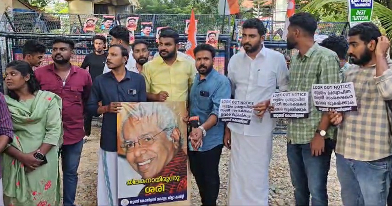 സിനിമയെ നിയന്ത്രിക്കുന്ന പവർ ഗ്രൂപ്പ് സർക്കാരിനെയും നിയന്ത്രിക്കുന്നു; ലുക്കൗട്ട് നോട്ടീസ് മാർച്ചുമായി യൂത്ത് കോൺഗ്രസ്